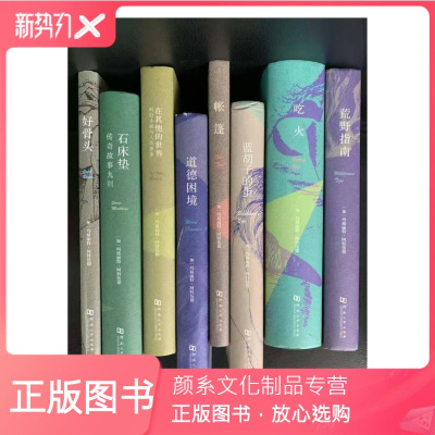 颜系图书-诺奖热门作家阿特伍德6部作品：《好骨头》《荒野指南》《蓝胡子的蛋》《帐篷》《道德困境》《在其他的世界》