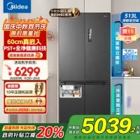 美的(Midea)M60系列513升十字门双系统超薄全嵌制冰机风冷无霜冰箱以旧换新MR-539WUSIPZE海贝黛国补