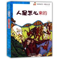 正版新书]科技探索·奥秘生命:人是怎么来的李华金 编著9787514