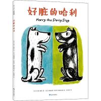 好脏的哈利