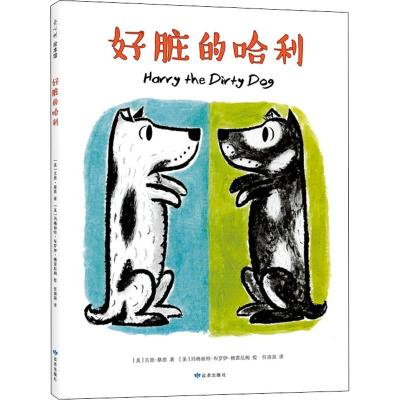 好脏的哈利