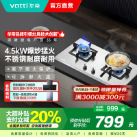 华帝(vatti) 燃气灶 单灶具 灶台双眼灶 燃气灶嵌入式灶 台嵌两用 4.5kW不锈钢天然气灶 i10063A