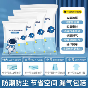 [补贴10%]真空压缩袋真空袋衣服被子压缩收纳袋家用整理袋衣物棉被专用袋子