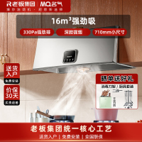 名气(MQ)1300A中式抽油烟机 16m³大吸力中式按键式经典油烟机换新优选厨房家用710mm小尺寸吸油烟机