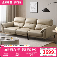 全友家居 现代简约头层牛皮直排大象耳朵大户型真皮艺沙发客厅