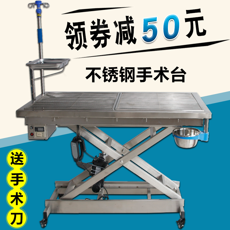 宠物手术台不锈钢动物手术床狗液压升降手术台电动恒温诊疗台医疗
