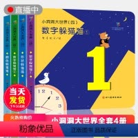 洞洞书-全套4本 [正版]猜猜我是谁洞洞书全4本婴儿早教书籍宝宝撕不烂启蒙认知绘本0-1-2-3岁一岁半幼儿两岁儿童益智