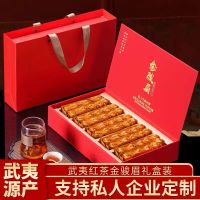 金骏眉礼盒装武夷山特级红茶高档礼盒装茶叶浓香蜜香型送礼送长辈