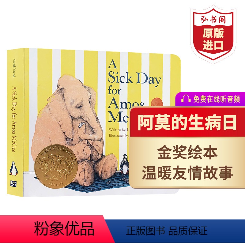 [正版]阿莫的生病日 英文原版 A Sick Day for Amos McGee 菲利普斯蒂德 凯迪克金奖绘本纸板书