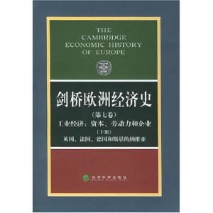 正版新书]剑桥欧洲经济史(第七卷)(上册)(英)波斯坦 等主