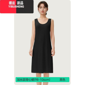 YIBUSHENG简云莫代尔吊带背心裙女装中长款连衣裙黑色无袖内搭打底裙子季