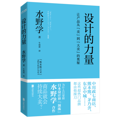 醉染图书设计的力量9787559656162