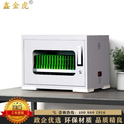 鑫金虎 20位手机充电柜440*260*330mm