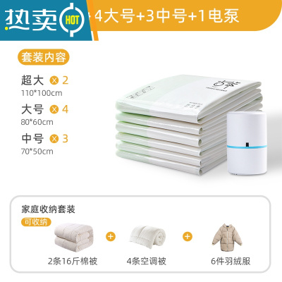 敬平抽气真空压缩袋加厚特大号装棉被子衣物衣服被褥收纳器整理袋子 [10件套]2超大+4大号+3中号 (送电泵+划片) 超
