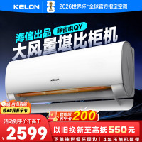 [海信出品]科龙(KELON)静省电2匹挂机空调新一级能效以旧换新补贴大风量急速冷暖变频省电挂机KFR-50GW/QY1