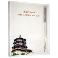 正版新书]颐和园传说 英文甄玉金著,崔墨卿 译,徐嘉 译9787805