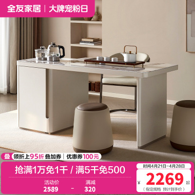 全友家居 多功能茶台茶桌烧水壶一体桌钢化玻璃桌面客厅茶几