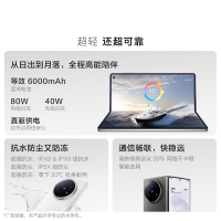 vivo X Fold5 明白 16GB+512GB 全网通5G手机折叠屏商务旗舰手机轻办公拍照神器