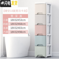 三维工匠18/20/32cm浴室夹缝收纳柜抽屉式塑料组合间隙柜卫生间厕所储物柜