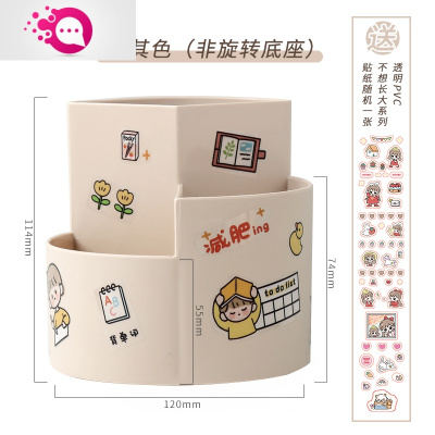绿彩虹光创意时尚可爱笔筒学生办公室桌面大容量多功能型放笔的文具收纳盒卡其色(非旋转)-送贴纸