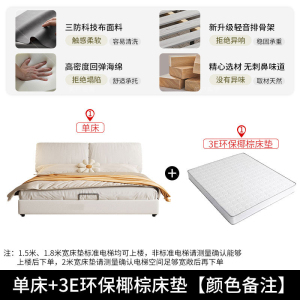 床双人床实木床奶油风大象耳朵床科技布床简约现代轻奢主卧布艺床1.5米1.8米