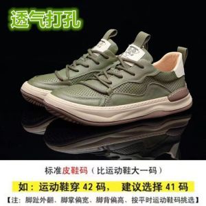 欧洲站真皮男鞋厚底透气镂空休闲洞洞鞋男士2024春季新款小白鞋潮