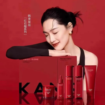 (Kans)韩束套装礼盒护肤套装 红石榴巨补水奢享礼盒 洁面+水+乳+精华+面霜 保湿补水