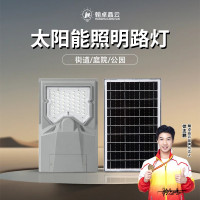 翰卓晶云 一体化太阳能路灯 高亮照明路灯120颗灯珠白色 HZ-597SYH0105A