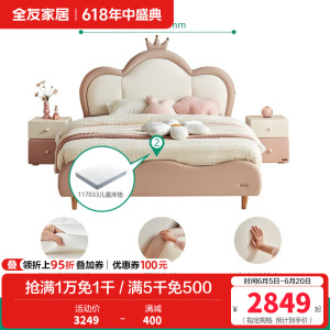 全友家居儿童床简约现代加高软包床屏小户型次卧室实木床脚公主床