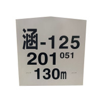 盾铁侠不锈钢涵渠标外套570*120*600mm/个