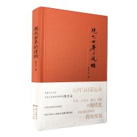 音像现代世界的建构陈方正