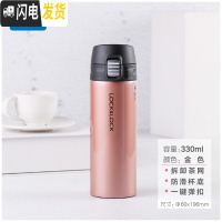 三维工匠保温杯男女士便携水杯儿童不锈钢水壶学生大容量杯子定制 330玫瑰金
