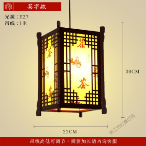 苏宁放心购 中式小吊灯中国风餐厅茶楼火锅店饭店走廊口仿古典木艺灯笼灯具