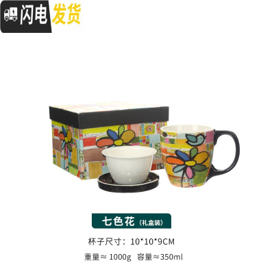 三维工匠陶瓷内胆茶杯带盖茶水分离日式简约办公室家用杯子送礼马克杯