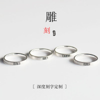 定制雕刻印章戒指S925纯银指环女情侣对戒素银戒定制刻字学生送礼