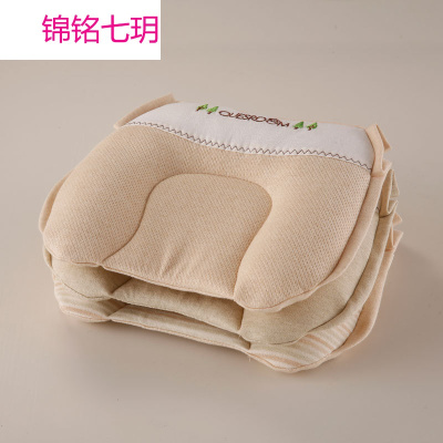 锦铭七玥新品彩棉婴儿定型枕决明子定型枕头 新生儿防偏头扁头定型枕U型枕