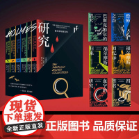 西西弗书店福尔摩斯探案集 文库便携本精选新译本 精美书盒版湖南文艺出版社 欧美侦探推理小说