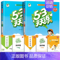[2本套]语文+数学(北师版) 一年级下 [正版]2024秋53天天练一年级二年级上册三四五六年级语文数学英语小学人