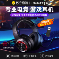 HECATE/漫步者G30S头戴式无线蓝牙耳机游戏电竞台式电脑笔记本吃鸡2023新款 黑色