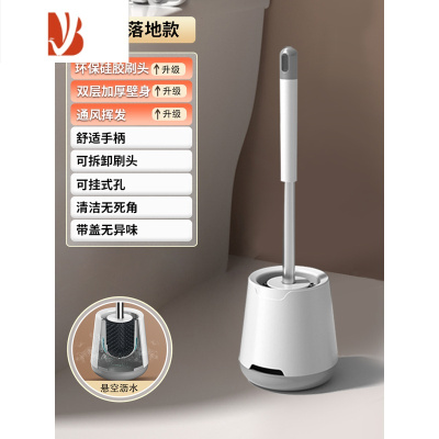 三维工匠1613硅胶马桶刷无死角洗厕所器刷子墙壁挂式家用卫生间清洁套装