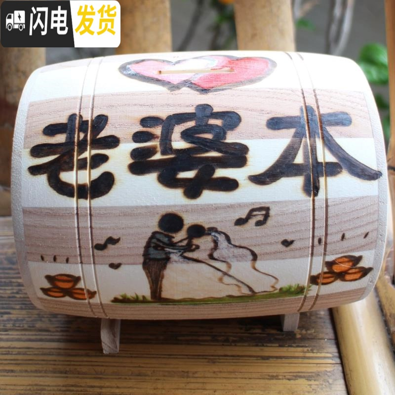 存钱罐只进不出无取钱口创意木质儿童大号涂鸦小 老婆本(小号)储蓄罐