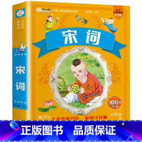 宋词三百首 [正版]4本39伊索寓言全集 彩绘注音版小学版一二三年级下册 儿童读物带拼音的儿童课外书课外阅读书籍彩色图案