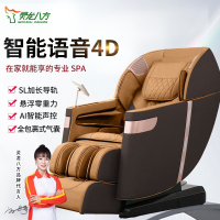 灵龙八方 智能语音4D豪华升级按摩椅零重力太空舱家用按摩器沙发椅健身椅(棕色)LLB-477S-L30B