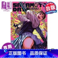 [正版] 漫画 SAKAMOTO DAYS 坂本日常 9 首刷限定版 铃木祐斗 台版漫画书 东立出版中商原版