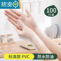 敬平洗碗手套女pvc专用家务厨房耐用夏季加长防水刷碗 [食品级][防水防油]100只 L