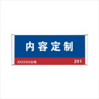 嘉盛辰希铝合金门牌内容定制300*120mm块