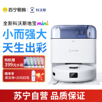 科沃斯地宝mini扫拖一体自动清洗抹布全自动智能家用扫地机器人蓝色
