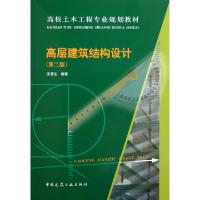 正版新书]高层建筑结构设计(第2版高校土木工程专业规划教材)沈