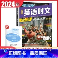 快捷英语阅读理解高二 (NO.25) 高中通用 [正版]2024英语时文阅读高一高二高考高中第6辑5辑4辑快捷英语27辑