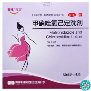 [10盒]皇隆甲硝唑氯己定洗剂50ml*10瓶用于细菌滴虫霉菌引起的各种阴道炎